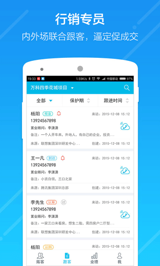 云行销app2