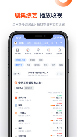 灯塔专业版app1