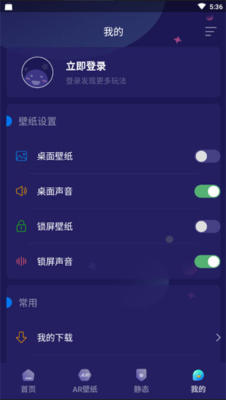 动态壁纸大全app3