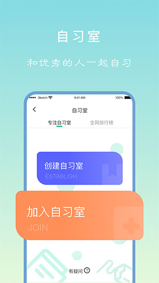 专注学习5