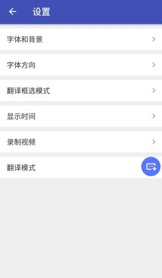 游戏翻译助手APP4