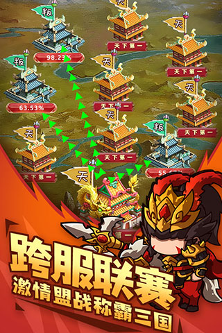 泡面三国5