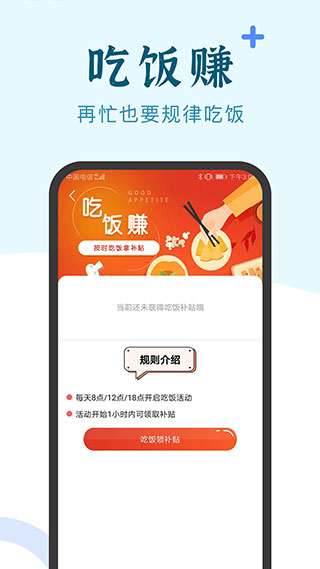 兼职小鱼学生赚钱app2