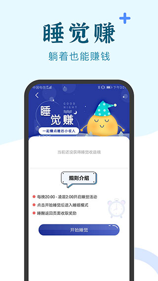 兼职小鱼学生赚钱app4