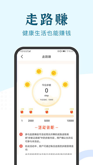 兼职小鱼学生赚钱app5