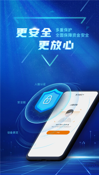 广东农村信用社app1