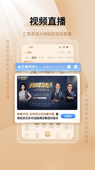 中国基金报app1