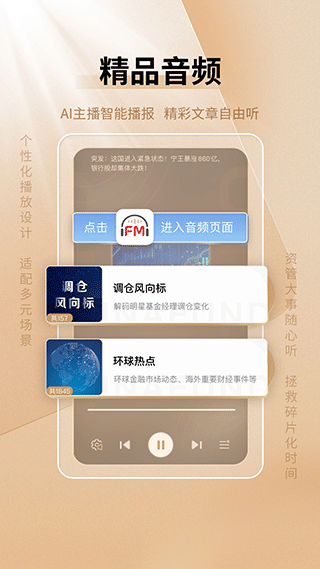 中国基金报app5