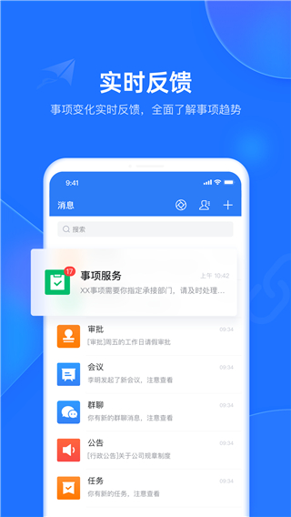 潍企通app3