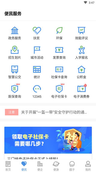 线上三门峡app1