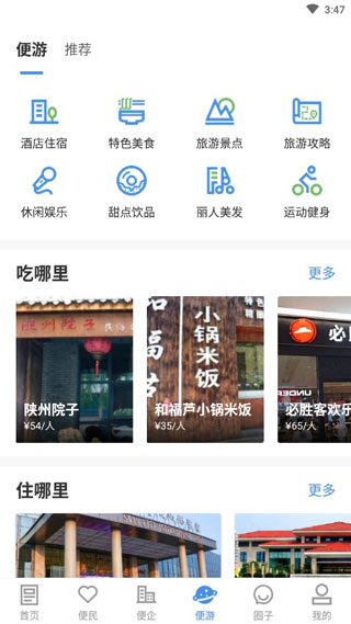 线上三门峡app3