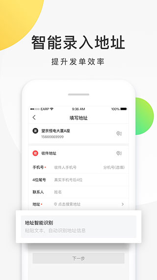 美团配送app最新版3