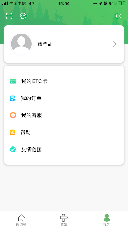 乐速通app3