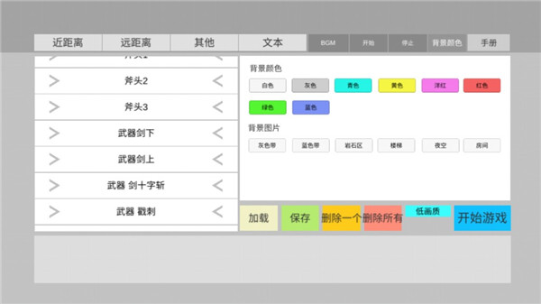 火柴人动画模拟器中文版2