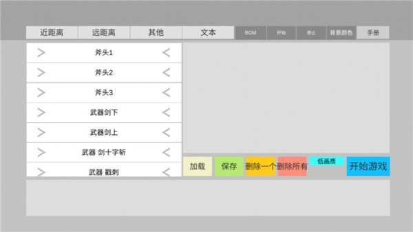 火柴人动画模拟器中文版4