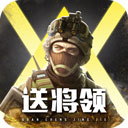 全城警戒九游版v1.8.680