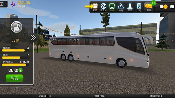 公交车模拟器最新版5