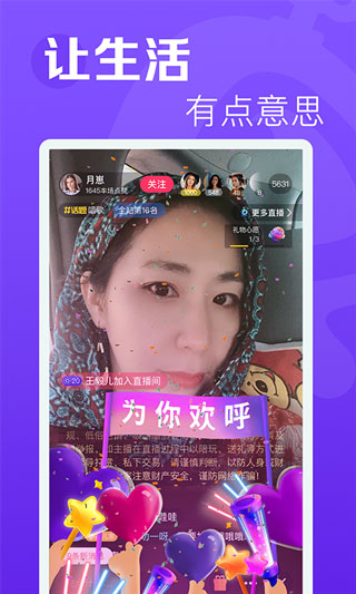 焦点短视频app1