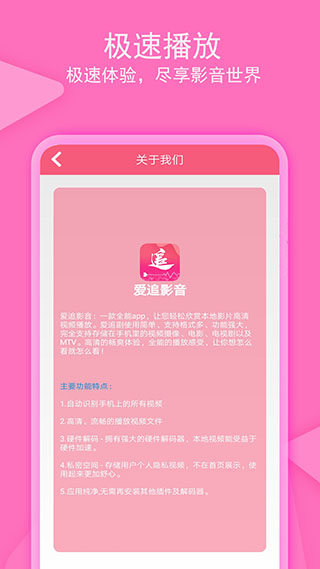 爱追剧影音app4