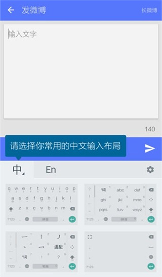 谷歌拼音输入法手机版4