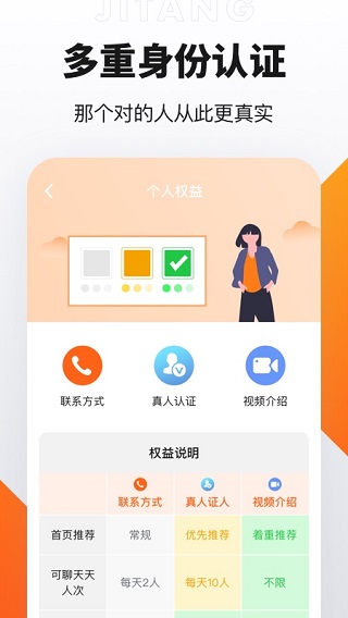 积糖app4