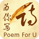 为你写诗app