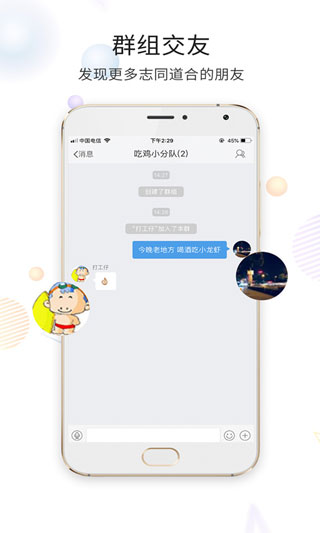 六安论坛app3
