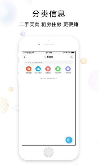 六安论坛app2