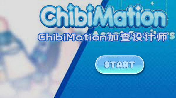 Chibimation米动画1