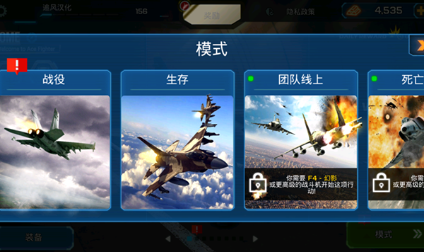 王牌战斗机空战最新版(ace fighter)1