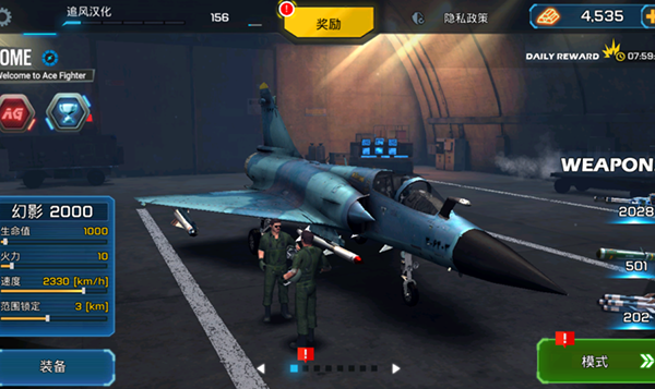 王牌战斗机空战最新版(ace fighter)4