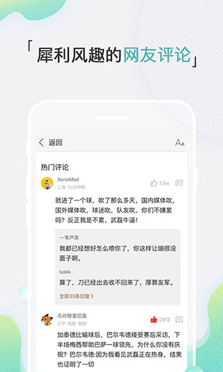 新浪体育app4