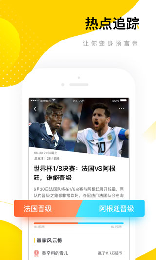 搜狐资讯APP4