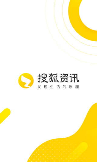 搜狐资讯APP1