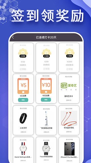 懂表帝app官方版5