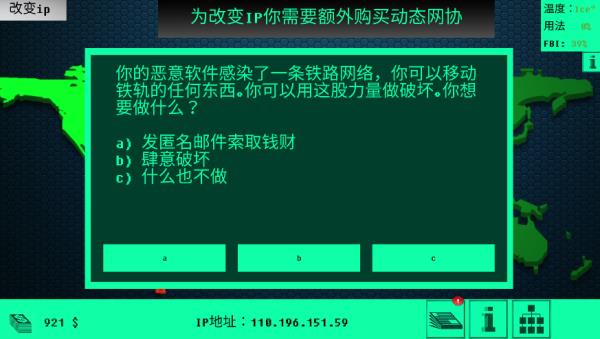HACKNET手机中文版1