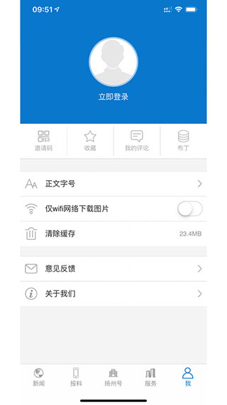 扬州发布app5