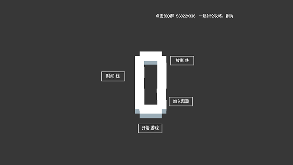 水箱手游2