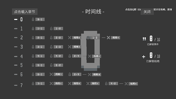 水箱手游4