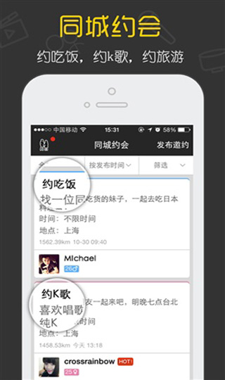 美丽约app1