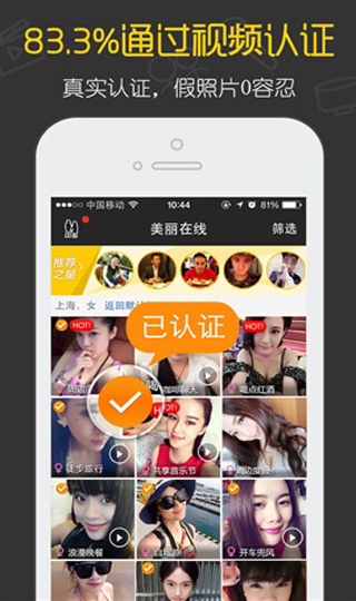 美丽约app3