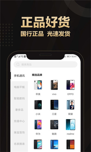 爱用商城app2