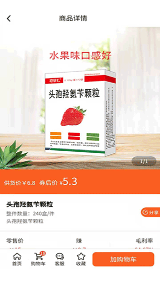 先大拼药药app4