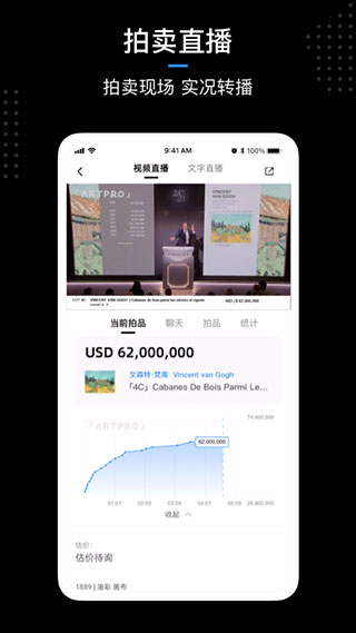 ArtPro数字藏品交易平台app5