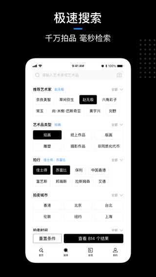 ArtPro数字藏品交易平台app4