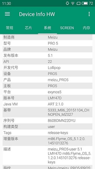 Device Info HW中文版1