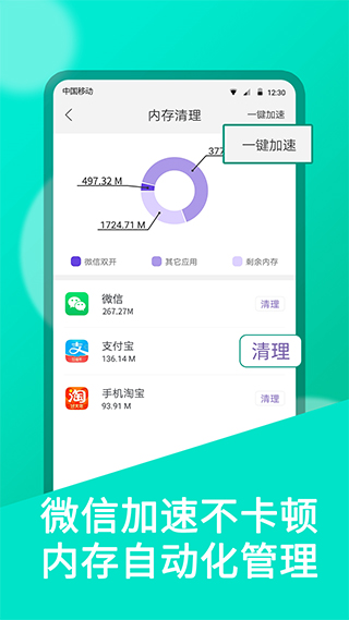 微双开分身app4