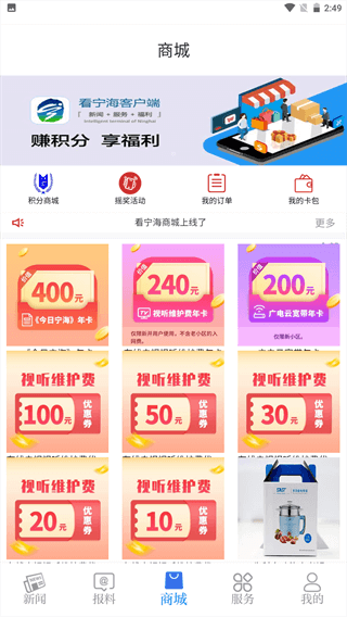 看宁海app3