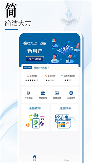 中国广电app2023最新版2