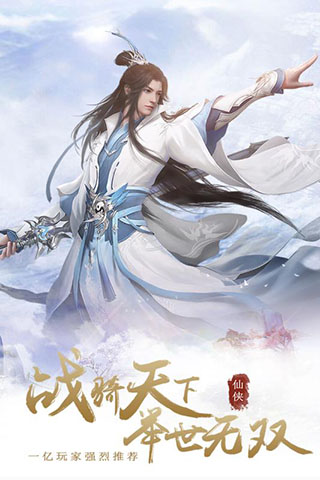 仙魔变手游4